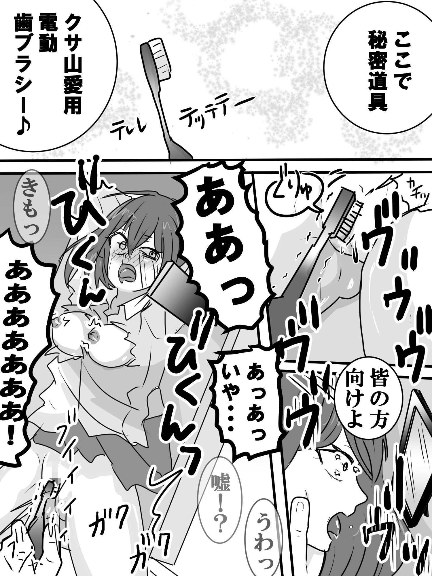 いじめっ子クリ責め生配信？3