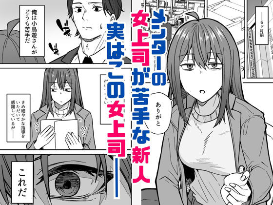 サンプル画像1:ダウナー系女上司と出張先（リモートワークしながら）でエッチしちゃいました(鬼塚クリス) [d_479066]