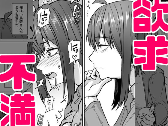 サンプル画像2:ダウナー系女上司と出張先（リモートワークしながら）でエッチしちゃいました(鬼塚クリス) [d_479066]