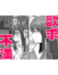 ダウナー系女上司と出張先（リモートワークしながら）でエッチしちゃいました