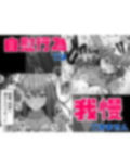 ダウナー系女上司と出張先（リモートワークしながら）でエッチしちゃいました