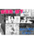 ダウナー系女上司と出張先（リモートワークしながら）でエッチしちゃいました