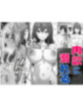 ダウナー系女上司と出張先（リモートワークしながら）でエッチしちゃいました