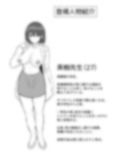 保健室で巨乳の先生とHな性教育 画像10