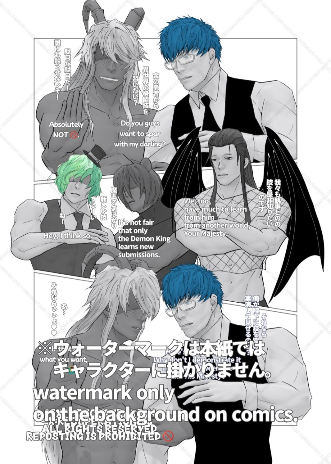 【ゲイ向け】魔王様×元勇者×魔王様 異世界いちゃラブスパー教室_3