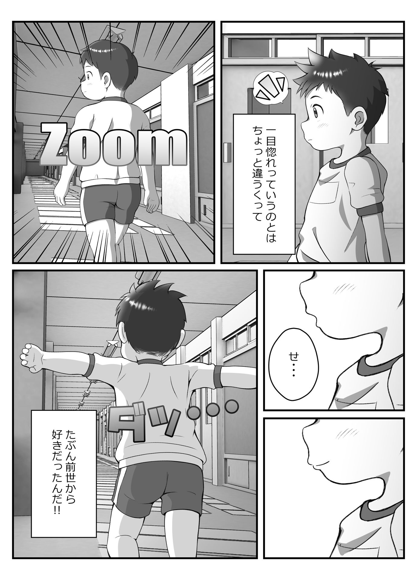 後輩くんとポチャ先輩2