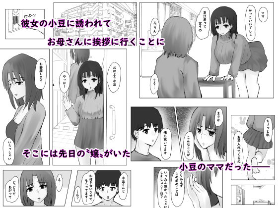 ドはまりした風俗嬢が彼女のママで性癖がゆがんだ話。 画像3