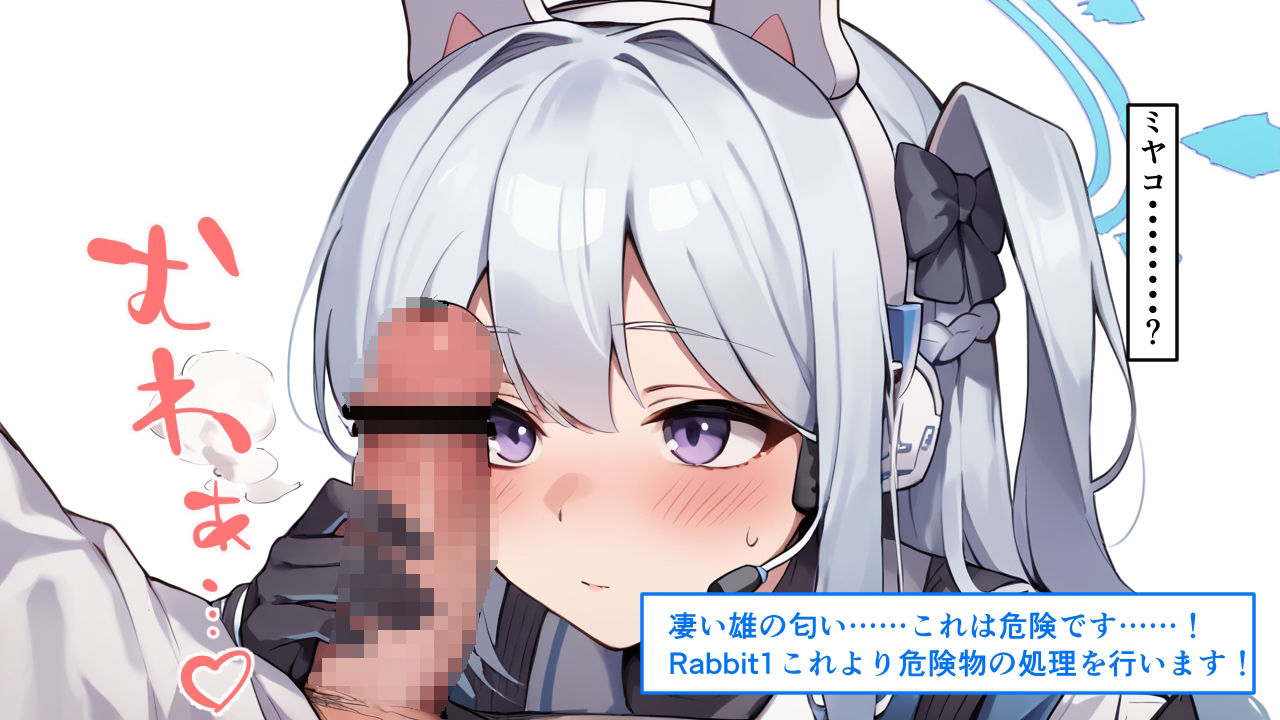 こちらRABBIT1懐妊準備完了です！_2