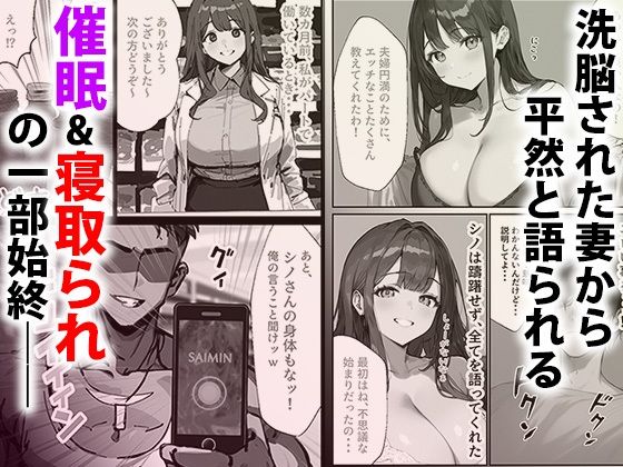 催●妻 良き妻だった妻が最近おかしい 画像4