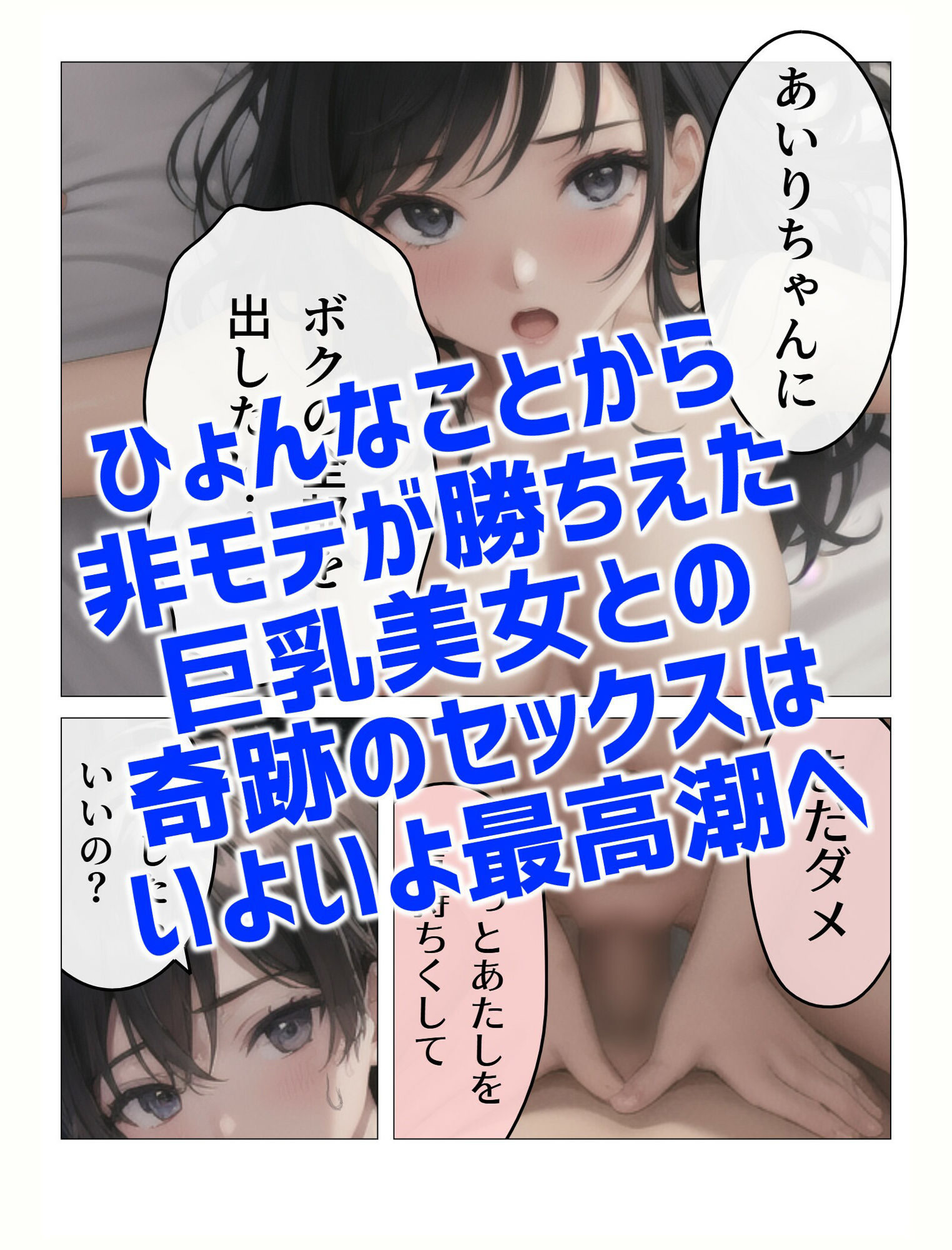 【無料体験あり・第1巻】弱者男性こそ美女とヤリまくれる正しい世界線 〜道端で倒れてる巨乳の命を救うの巻〜 画像7