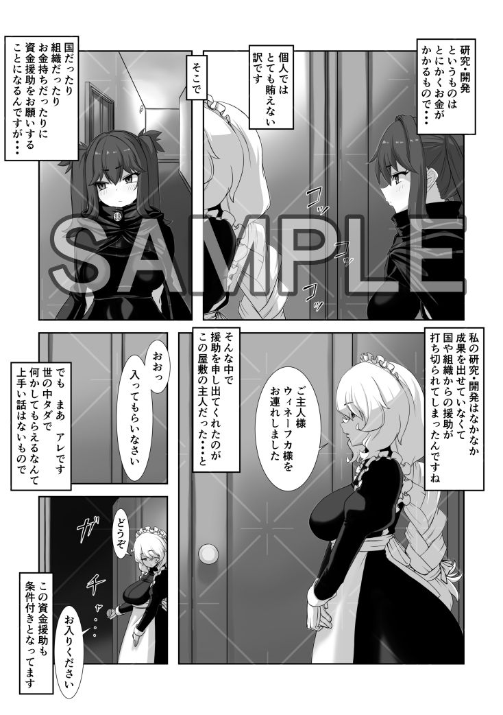 貧乏魔術師ちゃんは逆らえない 画像3