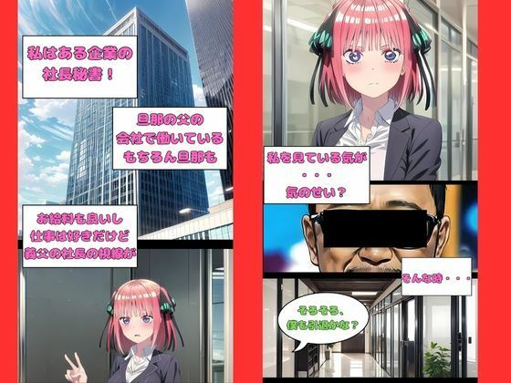 五等分の寝取られ妻 二乃編のサンプル画像3