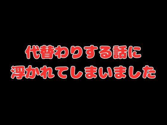 五等分の寝取られ妻 二乃編5