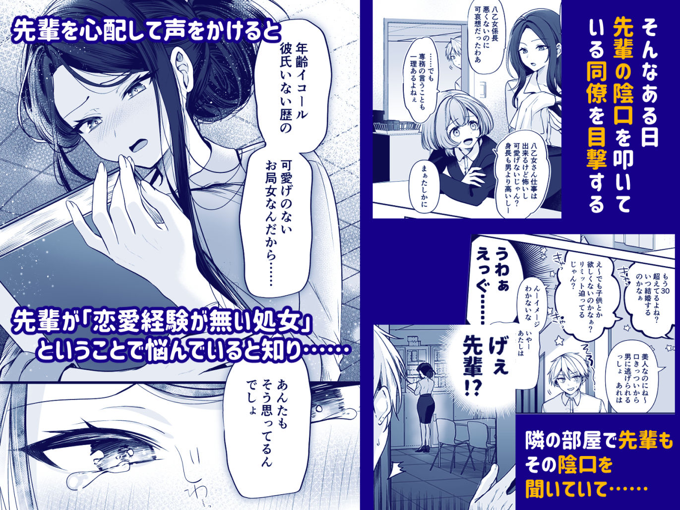 【同人エロ漫画】デカ女上司と元チャラ男の後輩くん ＃1【まろ茶庵】が無料！評価・口コミは？