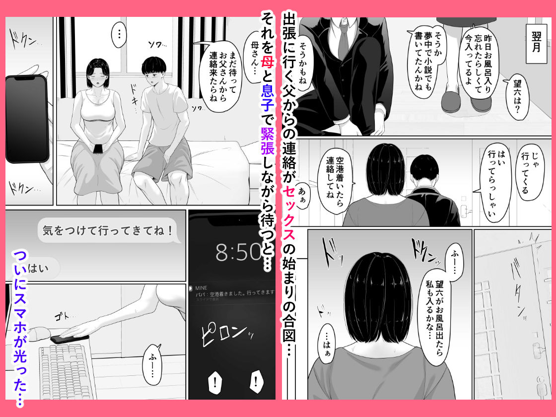 頼んだらヤレるってエロ漫画で読んだから母親にお願いしてみた_8