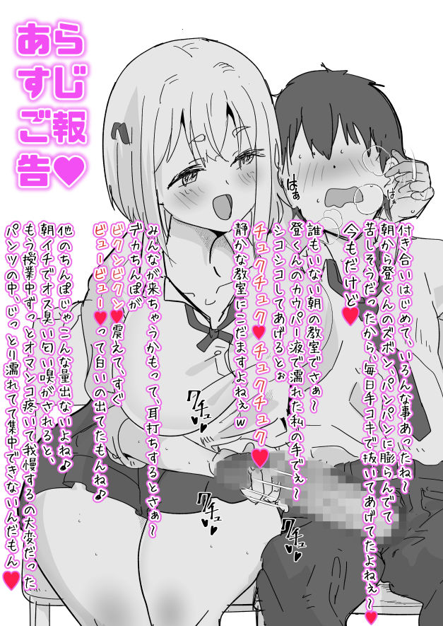 サンプル画像5:朝シコからはじまる?マイペース？それともややS?巨乳娘とマイルドヤンキー系ダウナー娘とのハーレムライフ〜メロ編(きいろのわごん2) [d_479802]