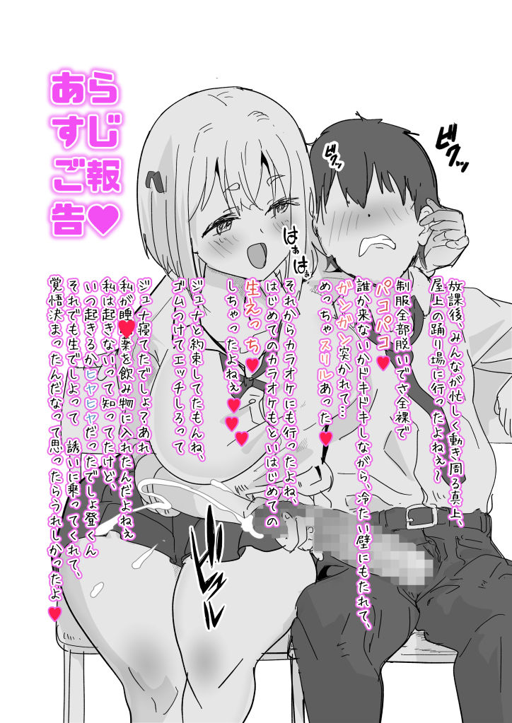 サンプル画像6:朝シコからはじまる?マイペース？それともややS?巨乳娘とマイルドヤンキー系ダウナー娘とのハーレムライフ〜メロ編(きいろのわごん2) [d_479802]