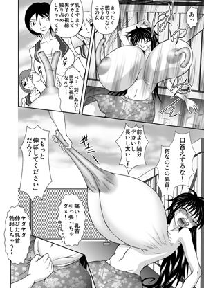 淫乳女子〇生4〜淫乳貫通磔の刑〜3