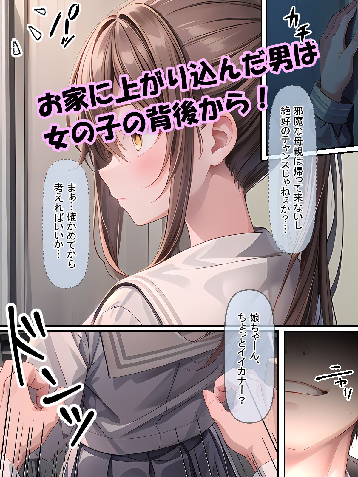 お隣さんの娘さんが初めてを失った日 お家編_5