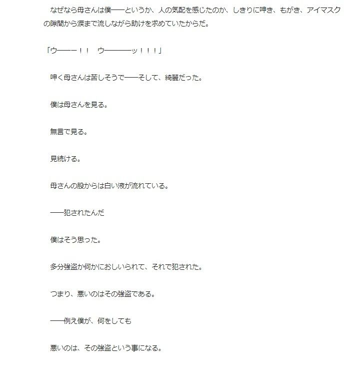 教育鬼ババアの母を犯し、泣かせ、しゃぶらせる僕。〜僕は失敗作？それなら孕ませてあげるから。次は良い子が産まれると良いね_1