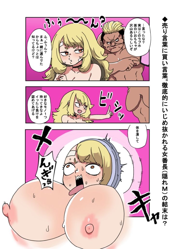 お前が好きで腹が勃つ！_4