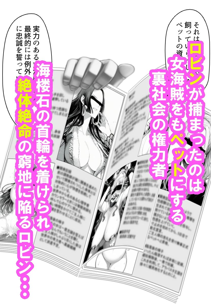 女考古学者の堕とし方 画像2