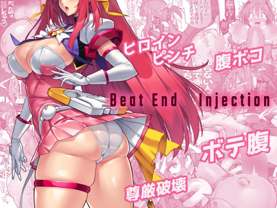 【ONEGROSS】旧版の爆発エンドをぜひご覧ください『BeatEndInjection』