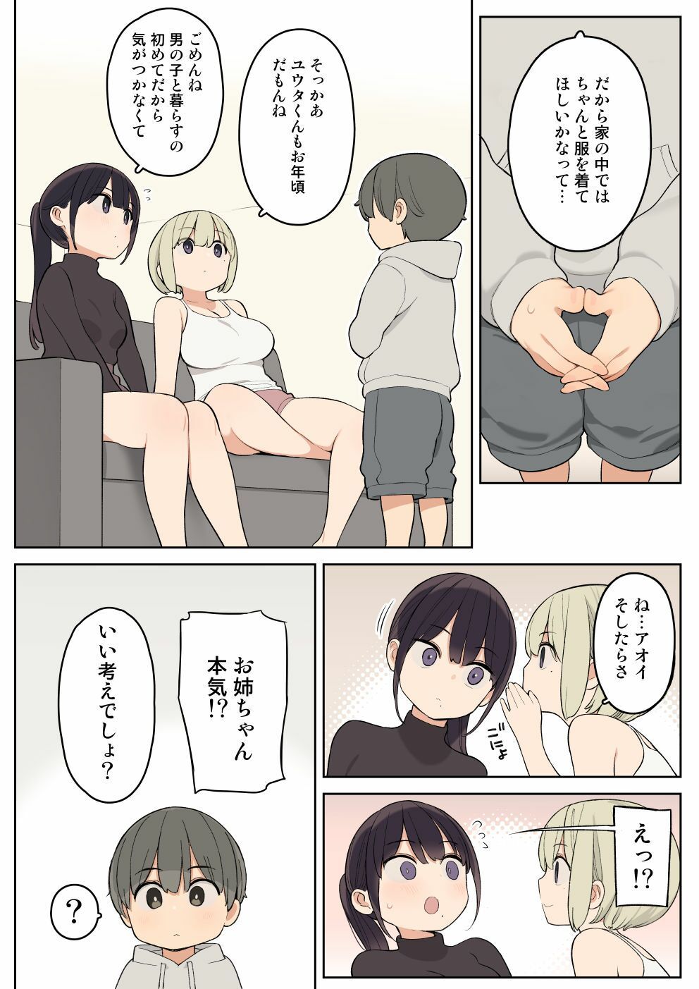 試し読み画像