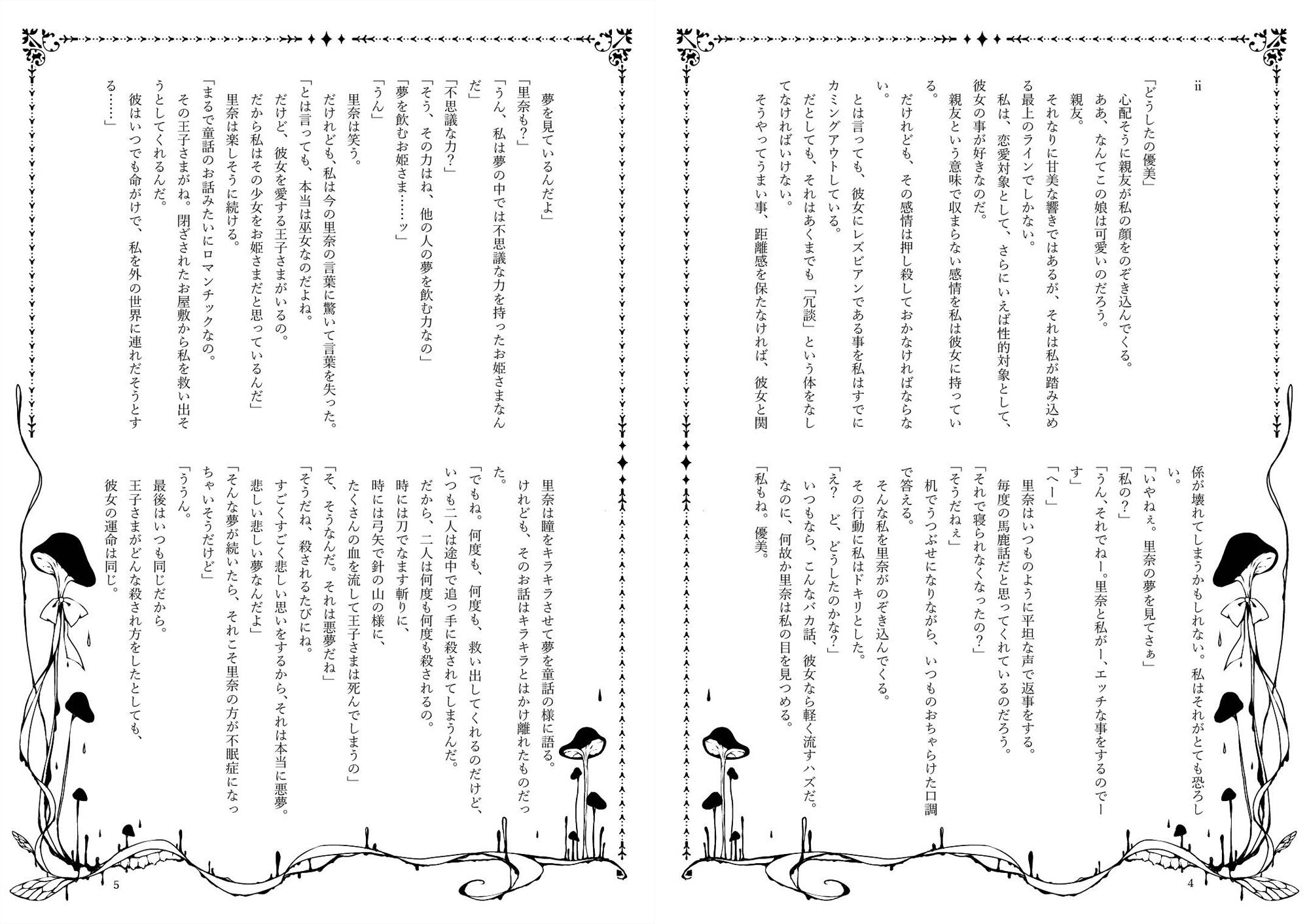 二つの蝉の屍骸と絡み合う二つの冬虫夏草 画像3