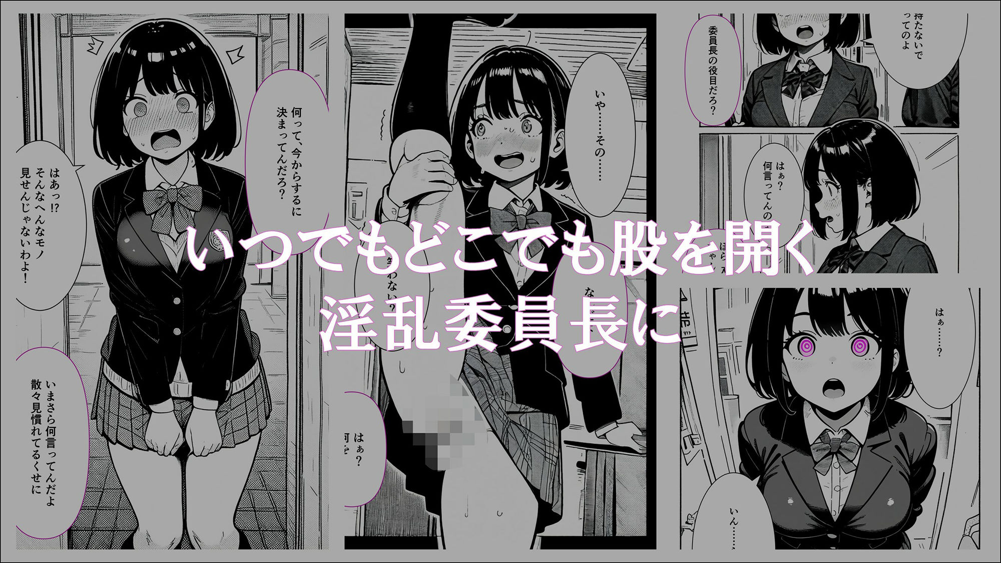 【学生常識改変】風紀委員長から淫乱委員長になった私の記録4 淫乱乱交部の部長になった日 画像1