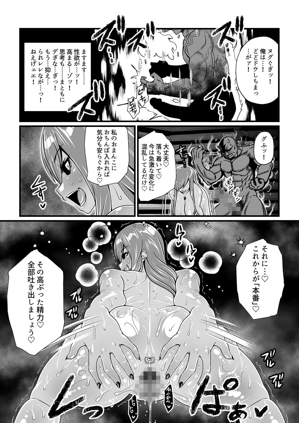 Tales Of DarkSide 〜淫欲 ティア編〜 画像8