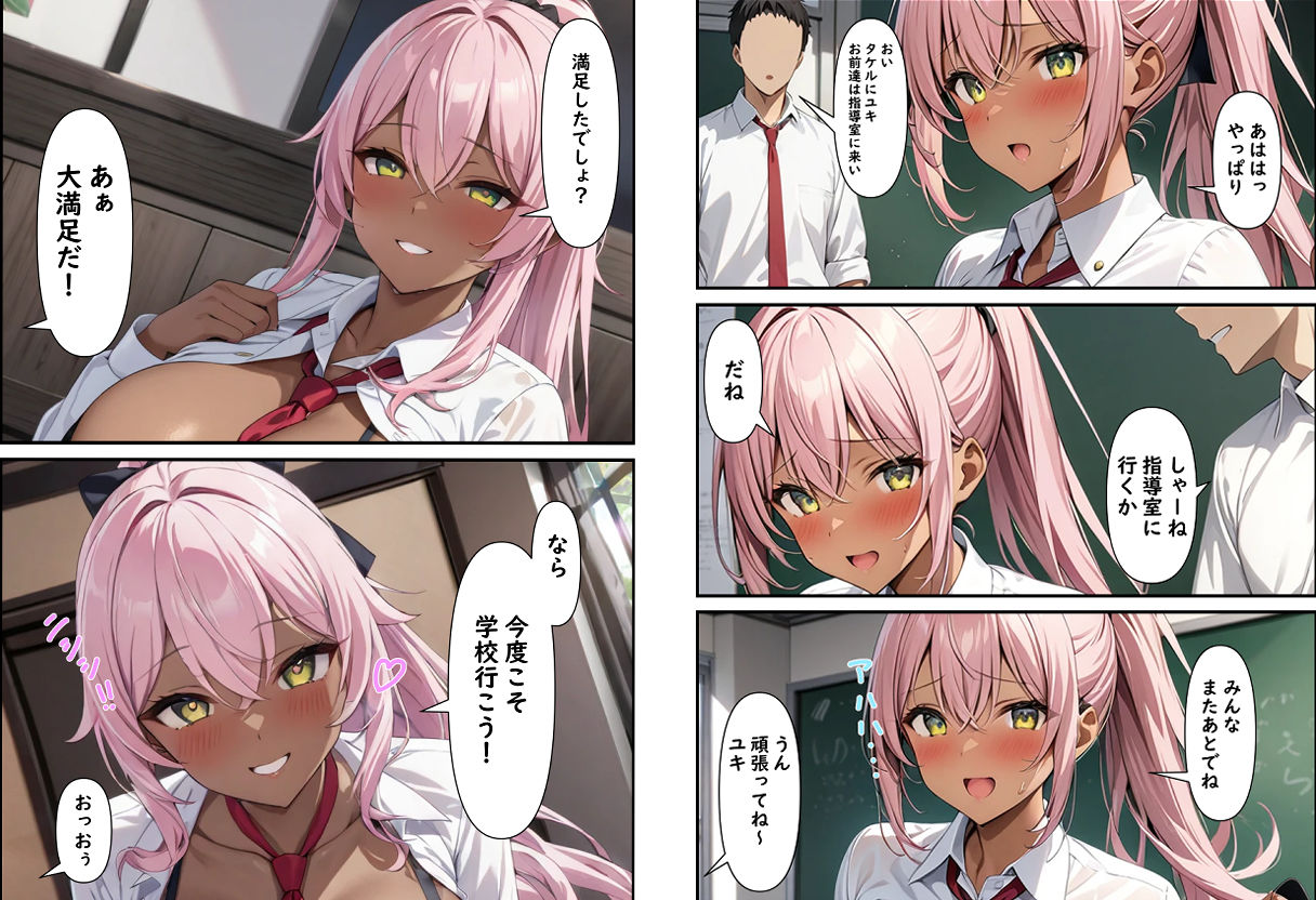 サンプル画像3:黒ギャル ユキの彼氏との日常(50パーセントスタジオ) [d_480841]