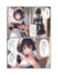 妹は言いなり発情メイド 画像6