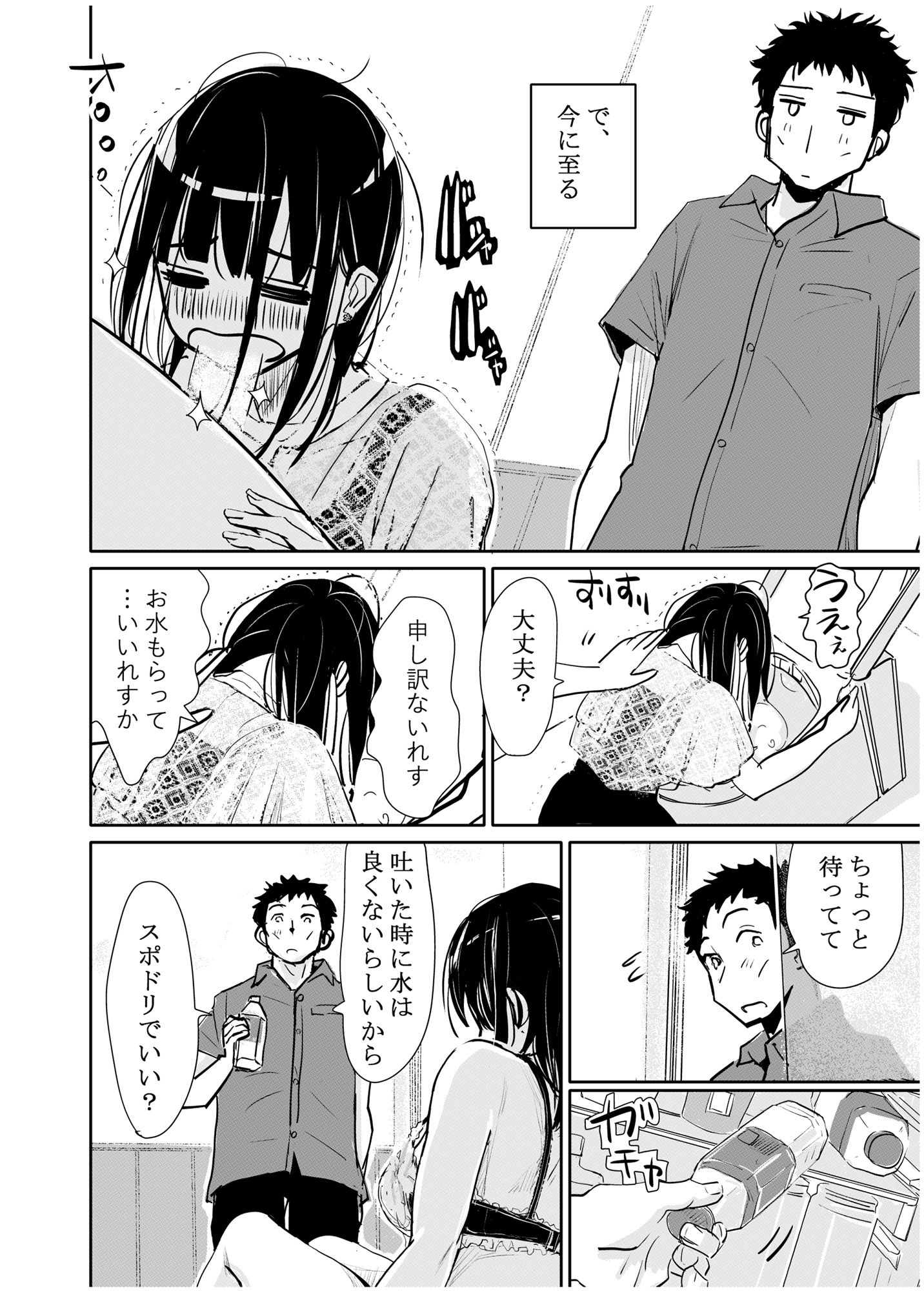 試し読み画像