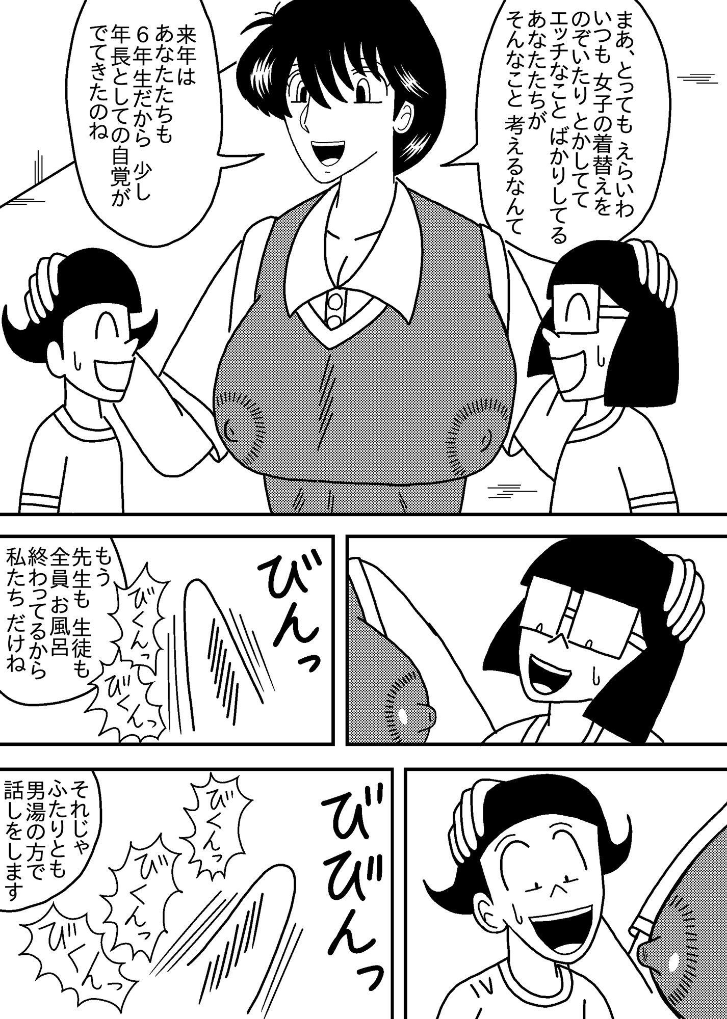 うちのママのオッパイに狂った 友だちと先生_2