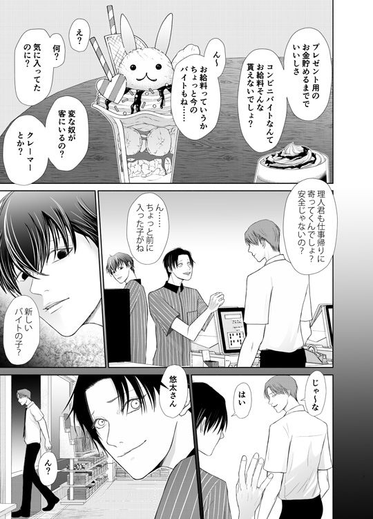 男子風俗で会えば刮目して見よ8