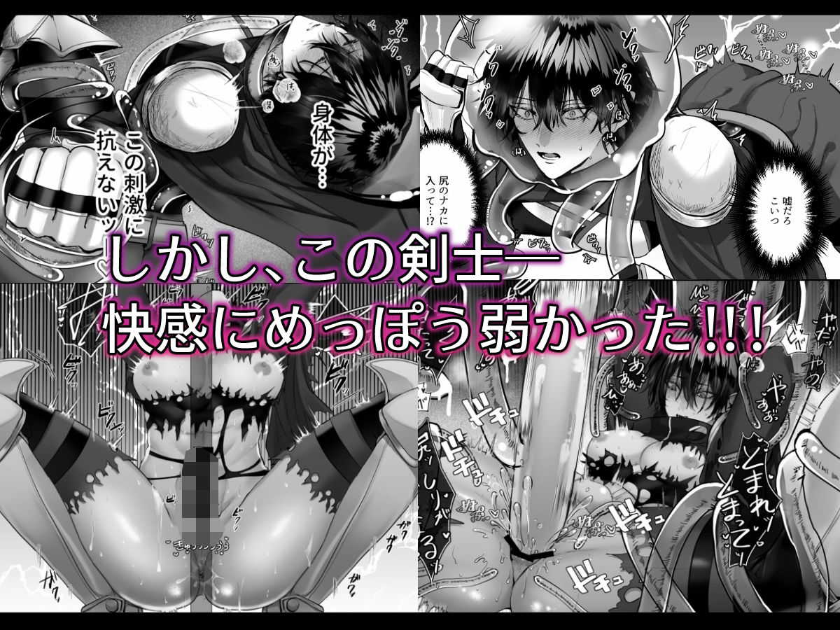 冷遇剣士は魔神に寵愛されるのサンプル画像5