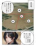真・三国志ファンタジー 画像1