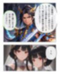 真・三国志ファンタジー 画像3