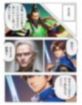 真・三国志ファンタジー 画像4