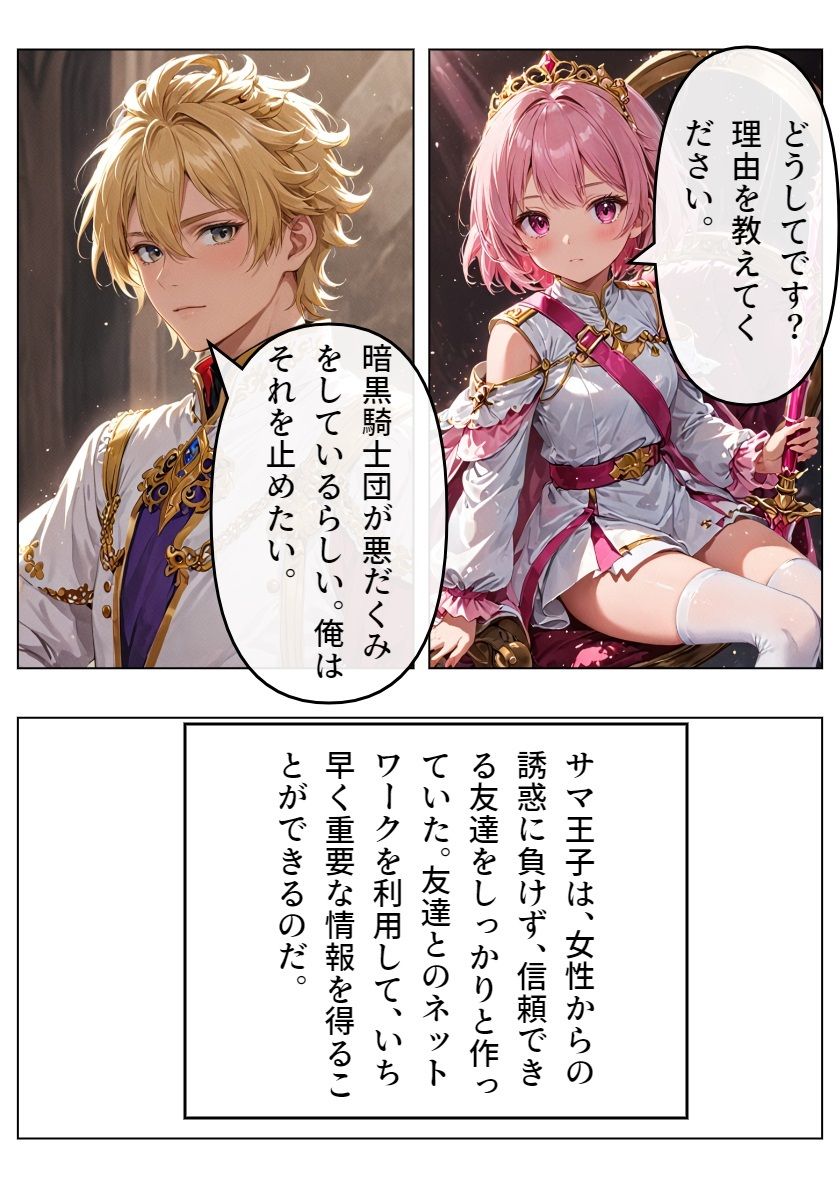 真・聖騎士ファンタジーのサンプル画像3