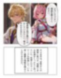 真・聖騎士ファンタジー 画像2