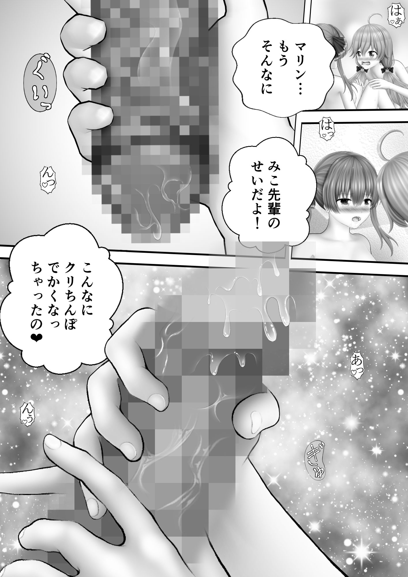 Virtual Story〜女船長と巫女のレズ総集編2024〜 画像7