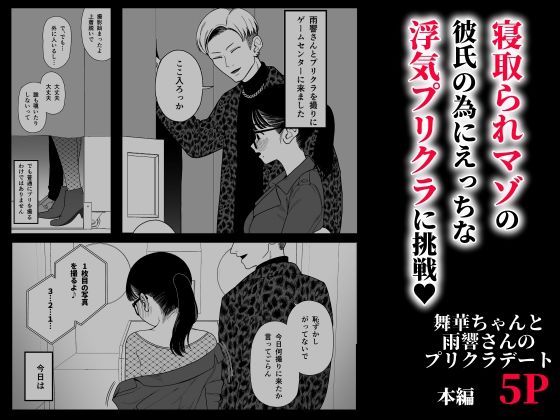 僕と彼女とご主人様の冬休み 総集編_4