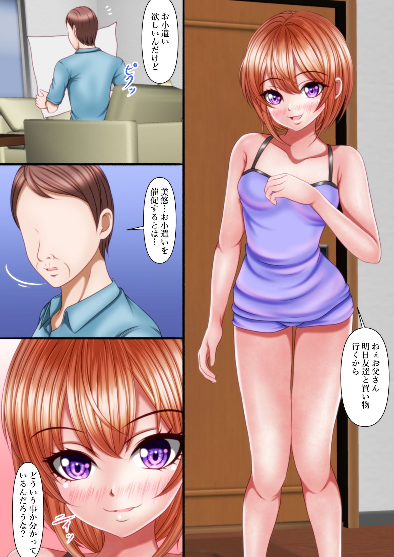 娘のフェラが気持ち良すぎる！ 画像2