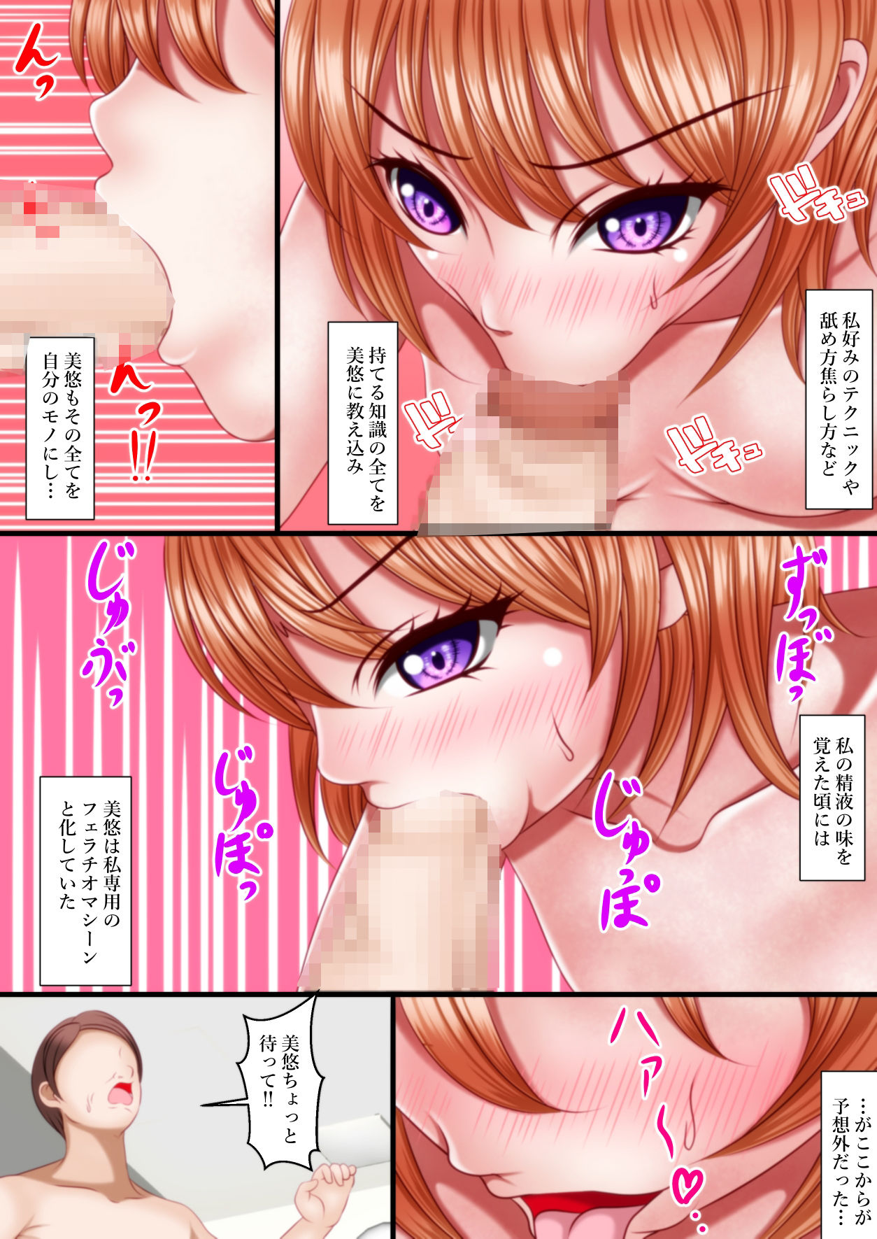 娘のフェラが気持ち良すぎる！ 画像6