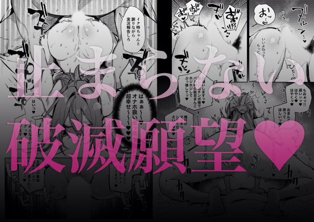 【同人エロ漫画】愚妻、再教育。【潮騒】無料でGET！【衝撃！離婚届、私のスマホを手に。】