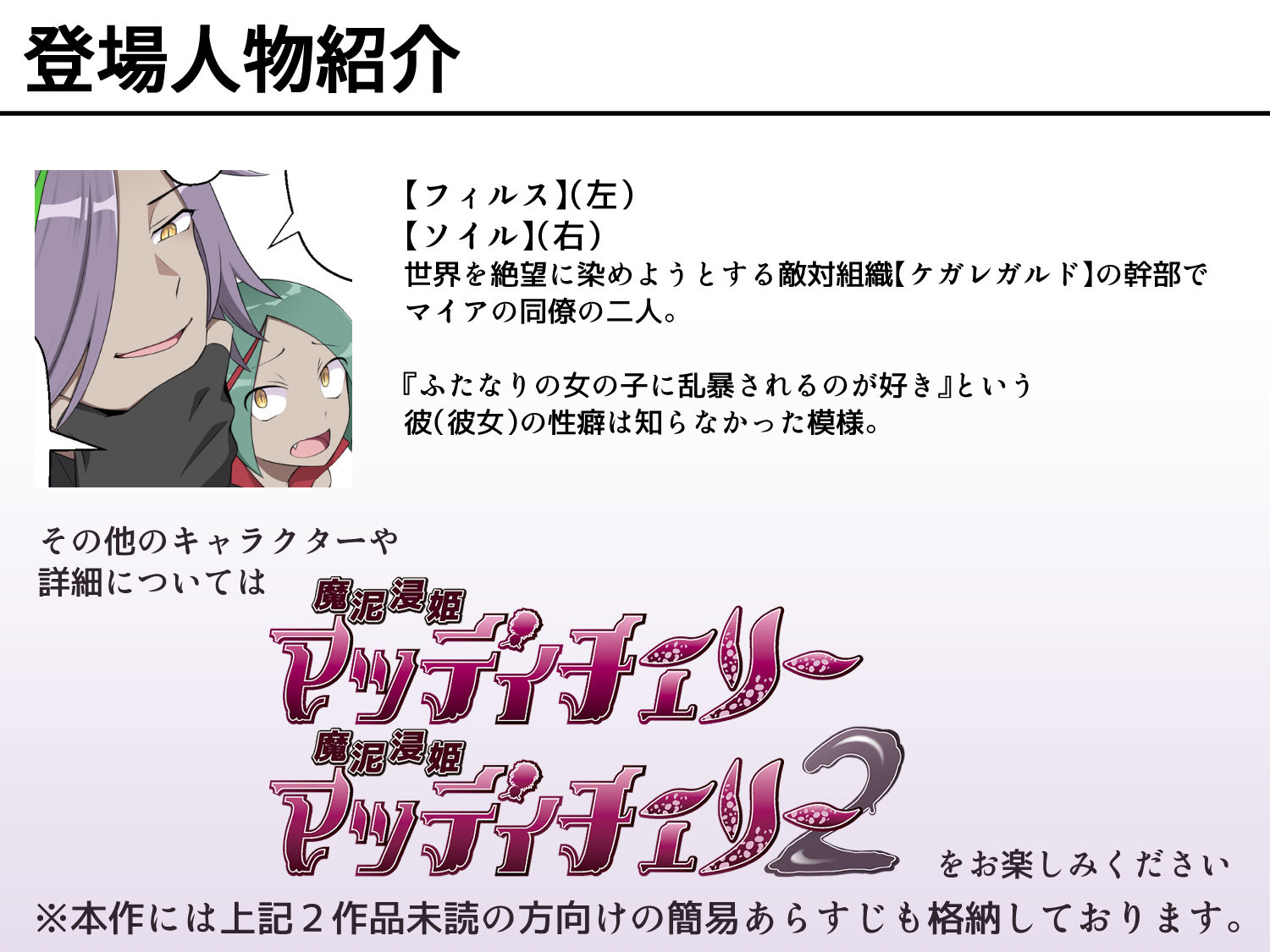 魔泥浸姫マッディチェリー外伝 元・正義の魔法少女をふたなり女怪人にして男の娘幹部であるボク専用のおちんちん人形にした話 画像7