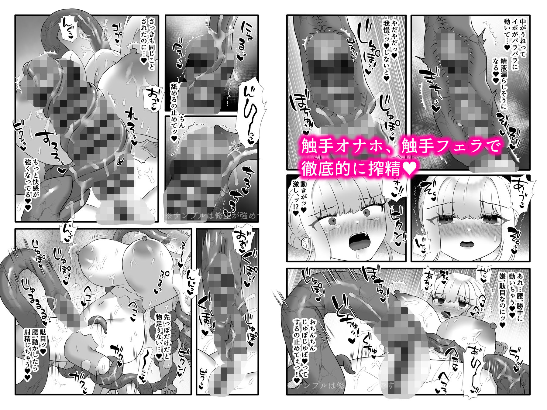 【エロ漫画】魔法少女悪蝕5〜ふたなり改造魔力搾精〜2