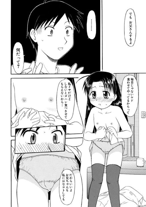 おムネのうすい女のコ1